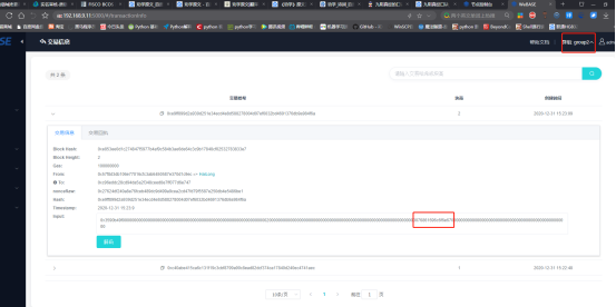 ../../../_images/ansible_FISCO-BCOS_Webase-deploy5106.png